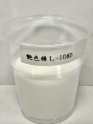 豔色精L-106D